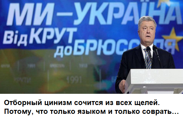 «Божья роса» для народа от Порошенко