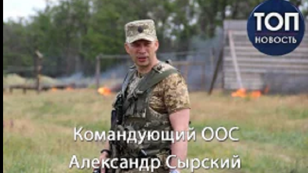Назначен новый командующий ООС: генерал Сырский