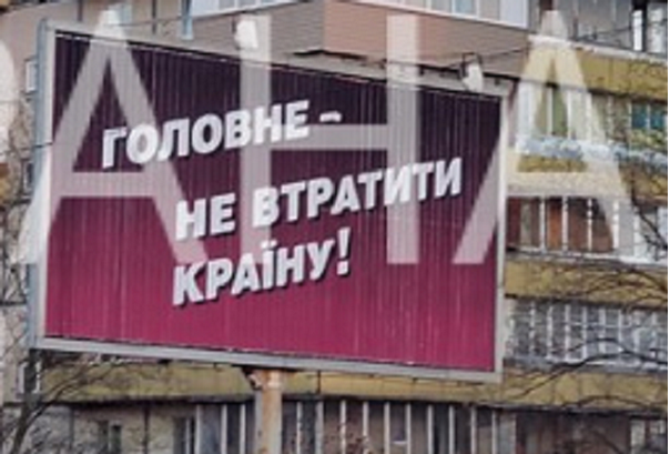 Порошенко опять смешит страну. Ну что не сделает - всё по-Фрейду. Он сам для себя плакат написал?)  В Киеве появился новый билборд Порошенко. ФОТО