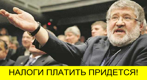 Саакашвили и Зленский: Отношение к олигархам