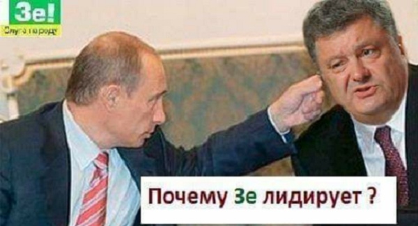 Зеленський - це плювок в обличчя насампред Путіну