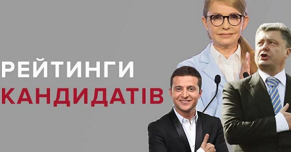 Тимошенко — №1, Порошенко — №5, — свежий опрос
