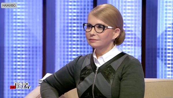 Тимошенко: после устранения Порошенко мир будет установлен, а Донбасс и Крым – возвращены ВИДЕО