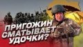 Главные итоги петушиного "марша Пригожина": размен по переговорной линии "Пригожин-Лукашенко" - чистая липа