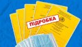 Украинцы, которые покупают фейковые сертификаты о вакцинации от коронавируса, хотят жить как в Европе