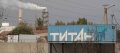 Олигарх Фирташ благополучно продал россиянам свой титановый бизнес в оккупированном Россией Крыму
