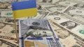Остановится ли госбюджет Украины, в случае паузы с предоставлением международной финансовой помощи?