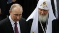 Почему Путин (кличка - "Х@йло" ) и патриарх Кирилл (кличка - "Гунляй") не боятся персональных санкций