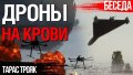 Ты чьих шпион будешь? Или дроны на крови: кто и почему блокирует производство боевых беспилотников в Украине