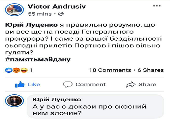 "А у вас есть доказательства в совершении им преступления?" Луценко объяснил, почему ГПУ не против возвращения Андрея Портнова в Украину