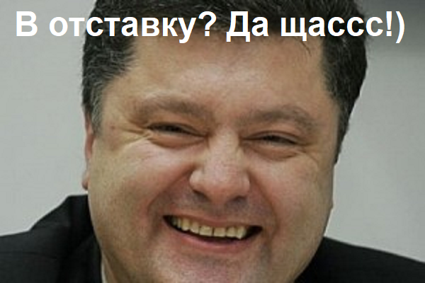 Ага щассс!) Семочко застрелился, Порошенко подал в отставку... нас держат за лохов?.. - Юрий Касьянов
