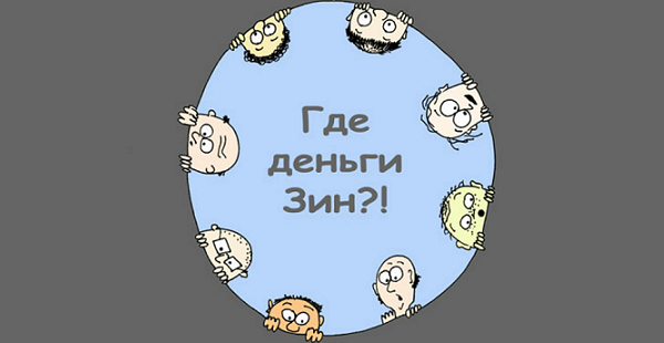 Александр Гончаров: ВОПРОС НАШИМ ДОРОГИМ ГРАНТОЕДАМ, КУДА ДЕЛИ 15 МЛРД. ЕВРО ГРАНТОВ?