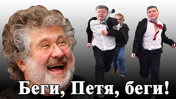 Александр Кочетков: Несакральный Новый год Порошенко. Дорого ему обойдется отжатый Приват