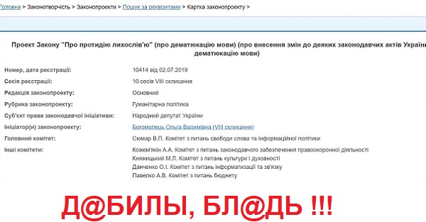 ХРОНИКИ ГОСУДАРСТВЕННОГО ИДИОТИЗМА: ПЛЮС ДЕМАТЮКАЦИЗАЦИЯ ВСЕЙ СТРАНЫ, - А.Капустин