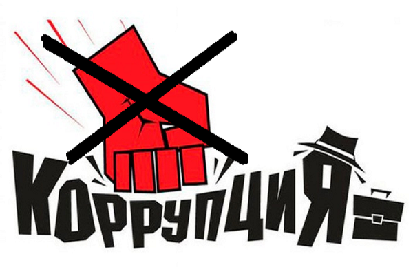Андрей Капустин: Пора решиться на отважный шаг, и наконец, создать Министерство коррупции Украины