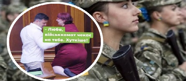 Антирейтинговый косяк: Зеленский поручил министру сократить список профессий для воинского учета женщин