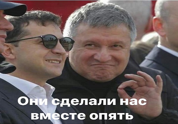 Министр Аваков откровенно подставил президента Зеленского, и тот с удовольствием подставился