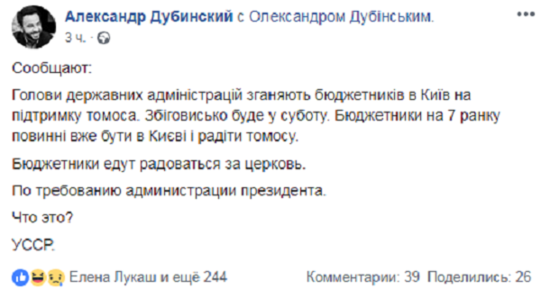 Бесправный бюджетный скот сгоняют в Киев в субботу "радоваться за Томос" - соцсети