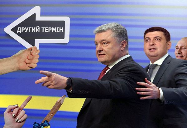 Больше половины украинцев не будут голосовать за Порошенко "ни при каких обстоятельствах" - опрос
