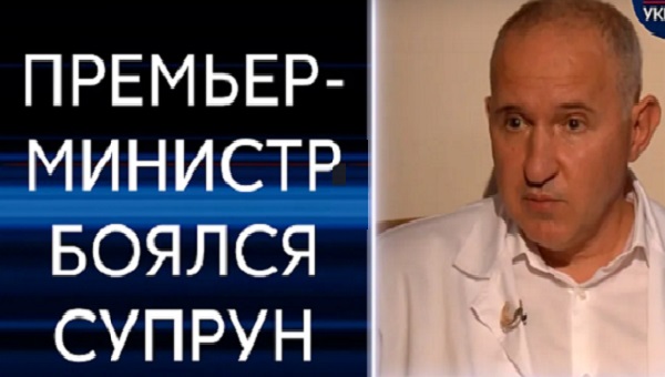 Борис Тодуров: Началась настоящая война! Действия Супрун блокировали работу всей медицины. ВИДЕО