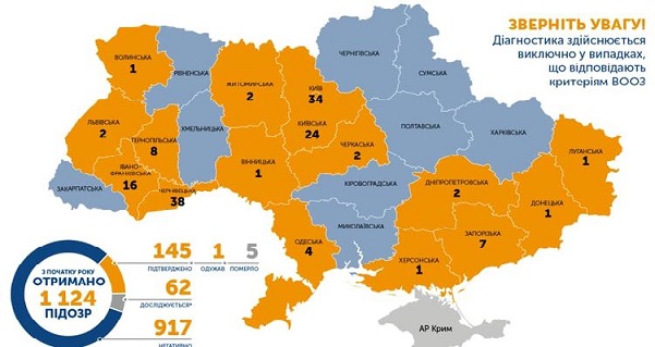 СРОЧНО! Число больных коронавирусной инфекцией Covid-19 в Украине выросло до 145. Уже пять смертей