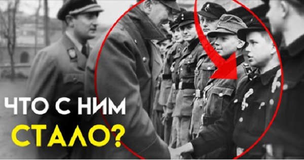 Мальчик, которого Гитлер наградил железным крестом: что с ним стало? Детская армия нацистов. ВИДЕО