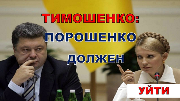 Cтавки у букмекеров на победу Тимошенко на выборах в полтора раза выше, чем на победу Порошенко