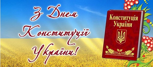 День Конституции в Украине напоминает вуду-обряд