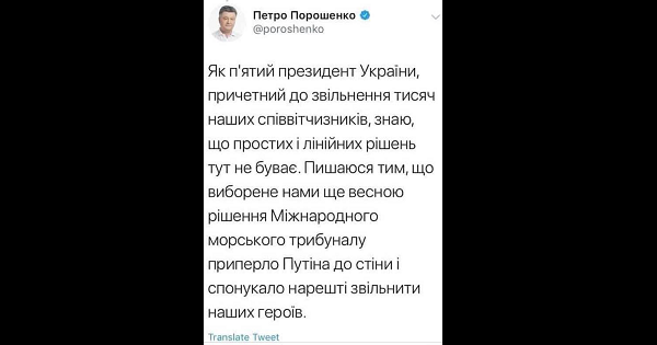 ЦИНИЗМ ЗАШКАЛИВАЕТ... бывший президент "По" пытается примазаться к освобождению пленных