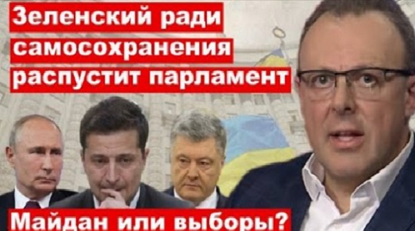 Дмитрий Спивак: Россия, Порошенко и экономическая з@дница. Основные факторы осенней дестабилизации