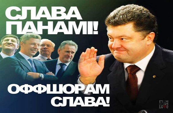 «Доброе утро, Пётр Алексеевич»: cпецпрокурор Панамы завел дело против Порошенко — Портнов