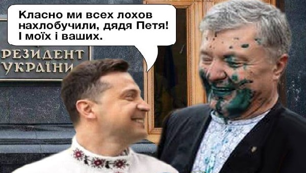 Экс-посол США назвал главную проблему Украины при Зеленском. Она такая же, как была и при Порошенко…