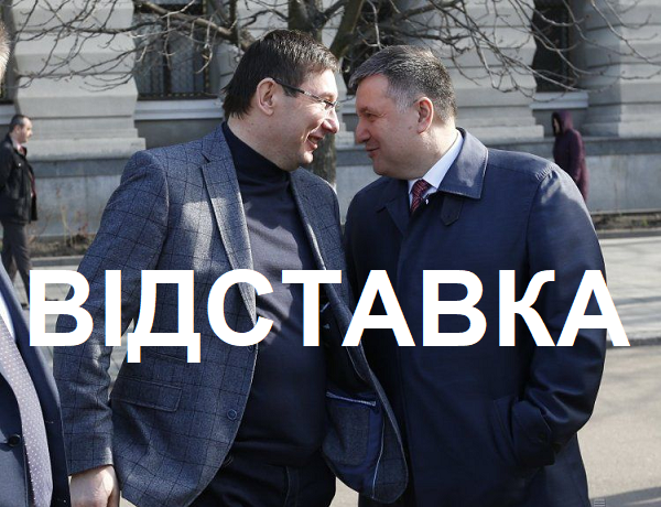 "Это провал реформы". После убийства Гандзюк 73 организации потребовали отставки Авакова и Луценко