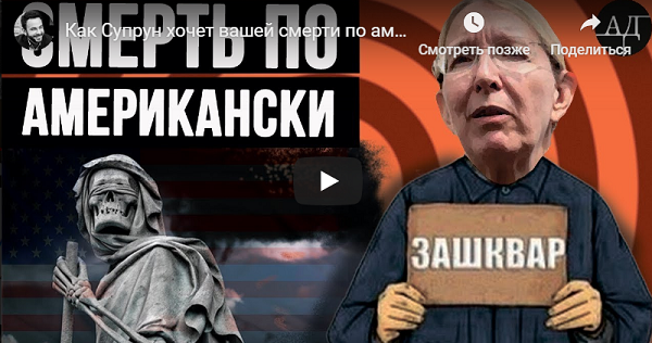 Флешмоб за "доктора смерть"? Д@билы бл@дь! Чтоб только она вас и ваших детей лечила! Как Супрун хочет вашей смерти по американским стандартам...