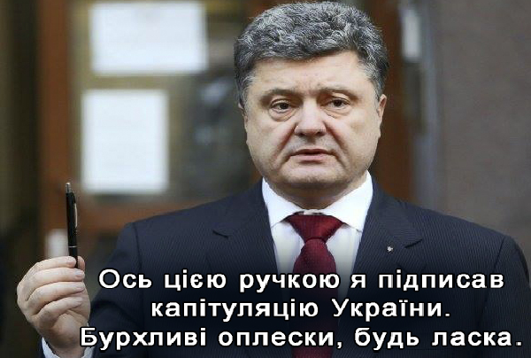 ГБР открыло дело против Порошенко по подозрению в госизмене в интересах Российской Федерации