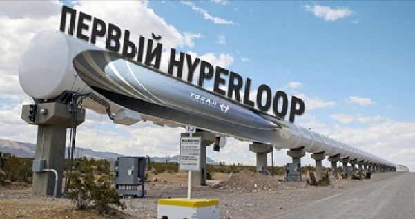 Где и Когда будет построен первый Hyperloop? ВИДЕО