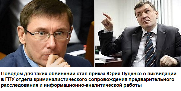 Горбатюк обвинил Луценко в разрушении следствия по преступлениям на Майдане. У генпрокурора попытались неубедительно отгавкаться
