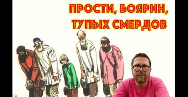 И боярам придется лежать со смердами. ВИДЕО