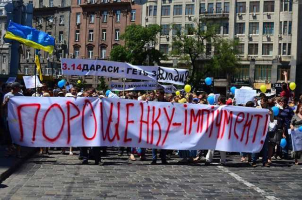Валентин Бушанский : Импичмент, немедленно! За государственную измену и коррупцию на крови