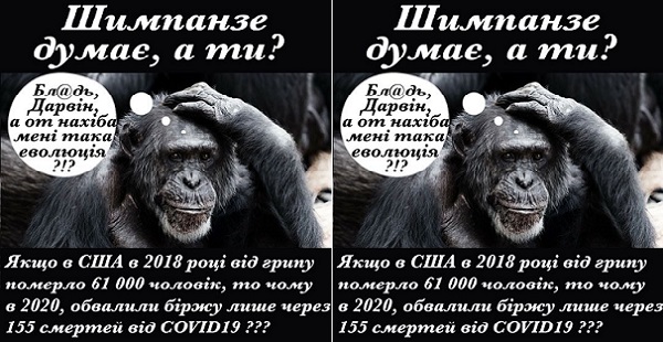 Інформаційний вірус в рази сильніший біологічного