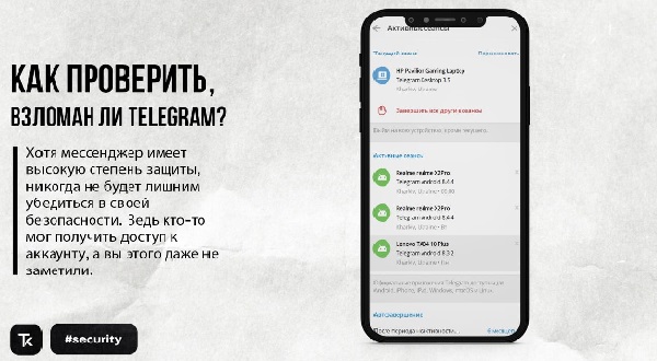 Взломан телефон телеграмм. Взлом телеграм. Взломали телеграмм. Как взломать телеграм. Акк взломан телеграмме.