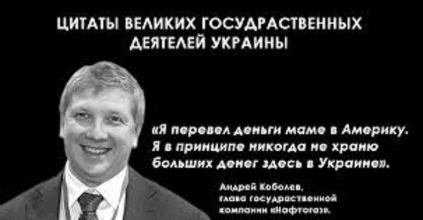 Как Коболев промахнулся на несколько миллиардов кубометров газа — эксперт Валентин Землянский