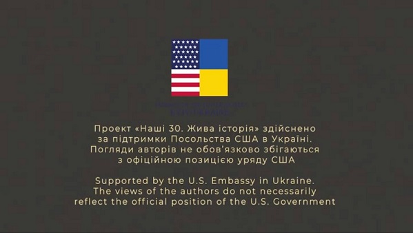 Когда сериал о 30-летнем юбилее независимости Украины снимается на деньги США - это и есть неоколониализм