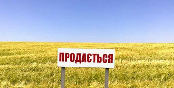 Консервация нищеты. Почему все так происходит?  Как изменит украинское село продажа земли