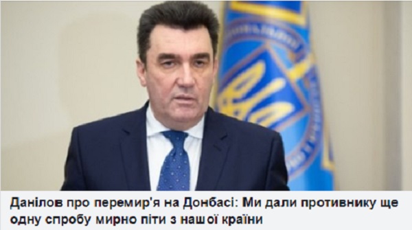 Константин Гринчук: После таких заявления секретаря СНБО Данилова, так и хочется спросить: «дяденька, ты д#рак»?