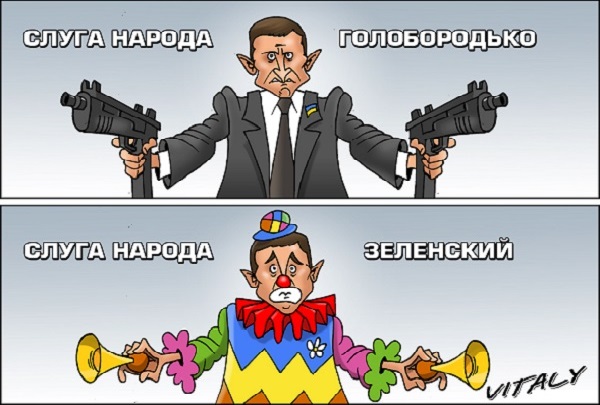 Константин Гринчук: Всё наполняется врагами или ид#@тами! Эта тенденция сохраняется для всей украинской власти!