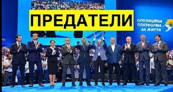 Кум Путина Медведчук признался, что сколотил и ведет в Раду целую партию предателей. ВИДЕО