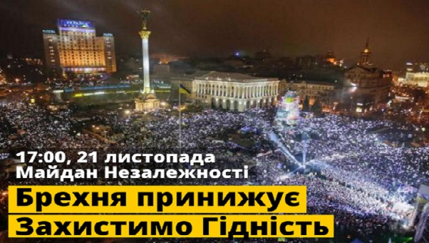 «Ложь унижает – защитим Достоинство». Сегодня может начаться Майдан против Зеленского из-за «Вагнергейта»