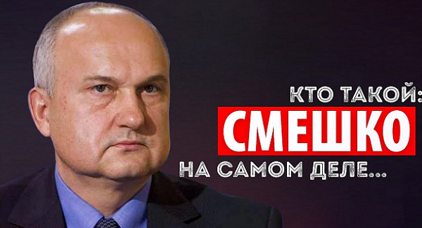 Места в списке партии Смешко продаются уже даже в газете бесплатных объявлений