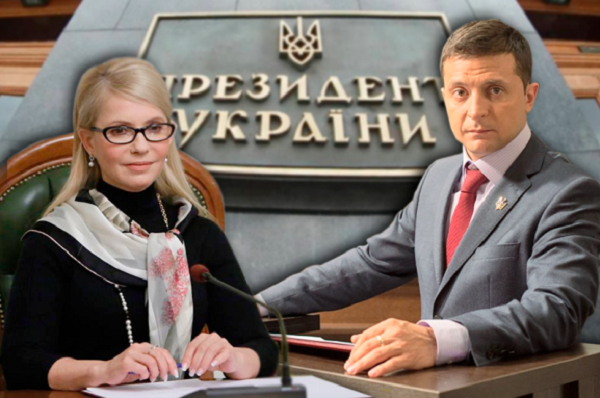 М.Чаплыга: БЕЗ ЯДУ. Добрые советы Зеленскому и Тимошенко в форме обреченной критики...